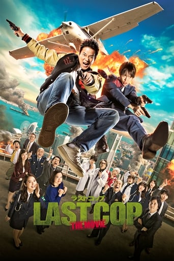 Last Cop: The Movie poster