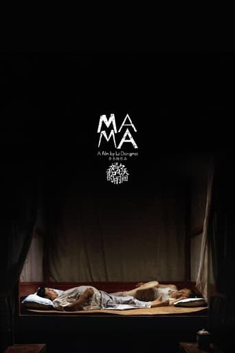 Mama poster